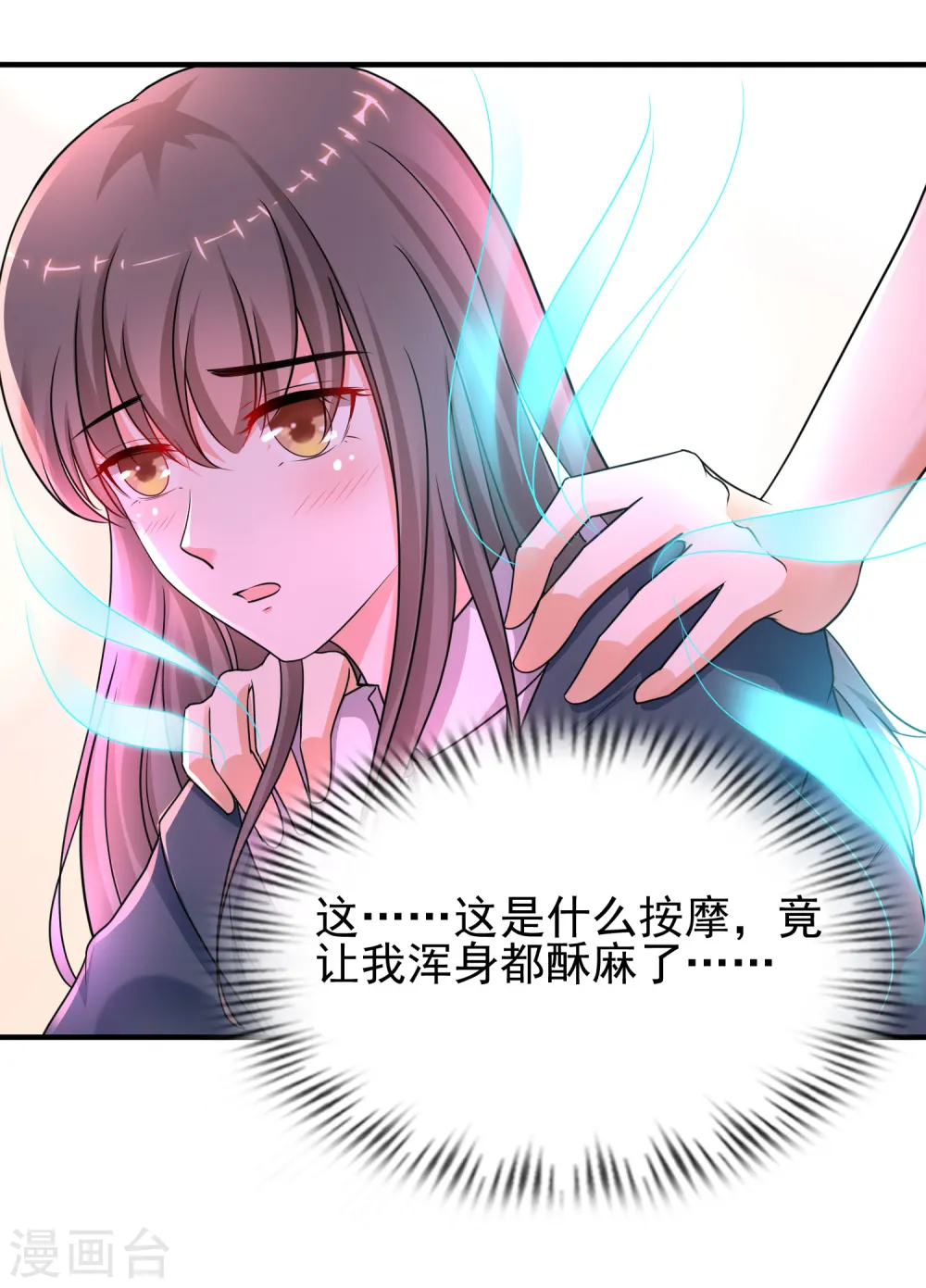 最强桃花运小说免费漫画,第207话 宝儿要什么？？？2图