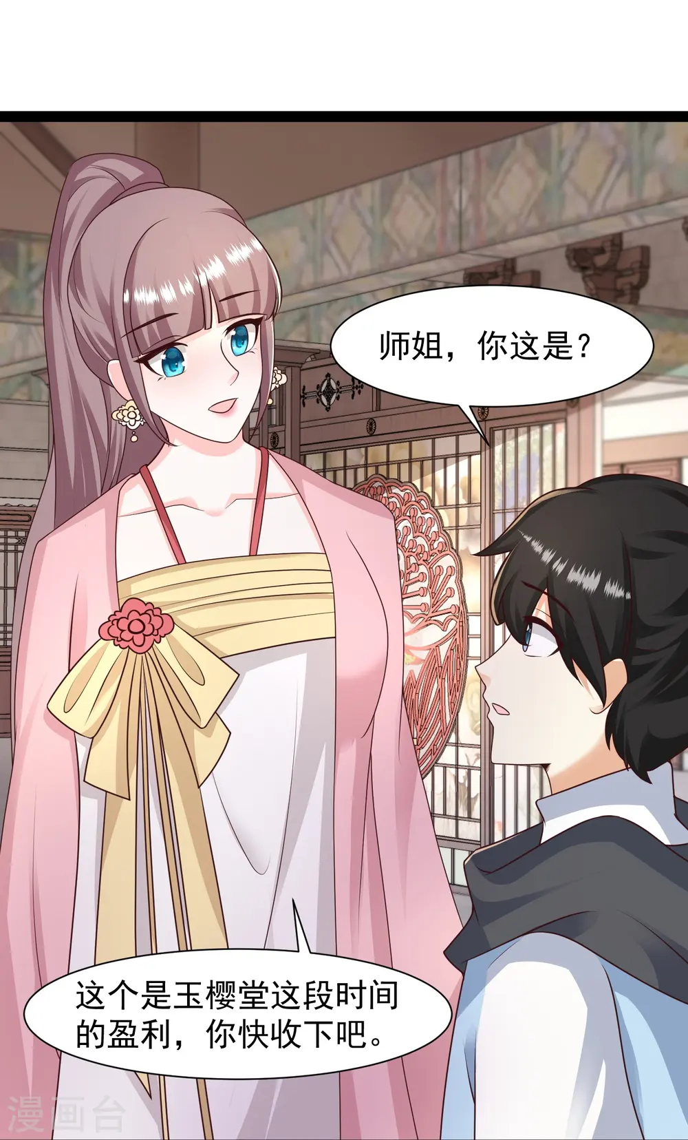 最强桃花运60到145话合集漫画,第286话 玉樱堂何在？1图