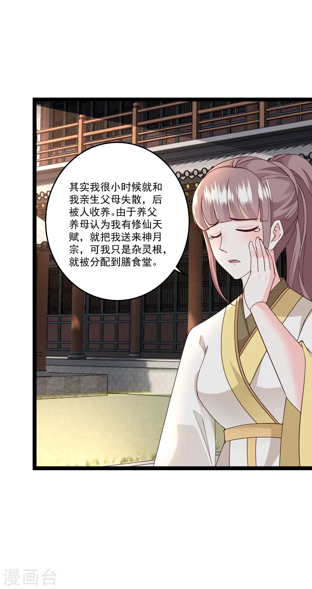 最强桃花运60到145话合集漫画,第294话 身份暴露！1图