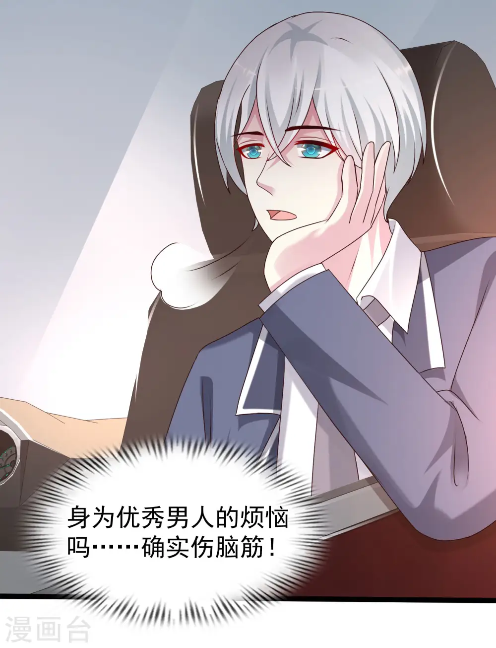 最强桃花运60到145话合集漫画,第229话 把娘气晕了？？？2图