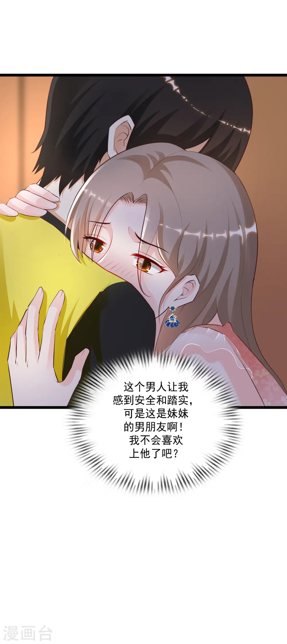 最强桃花运60到145话合集漫画,第138话 花仙大人的情话水平如何？？？2图