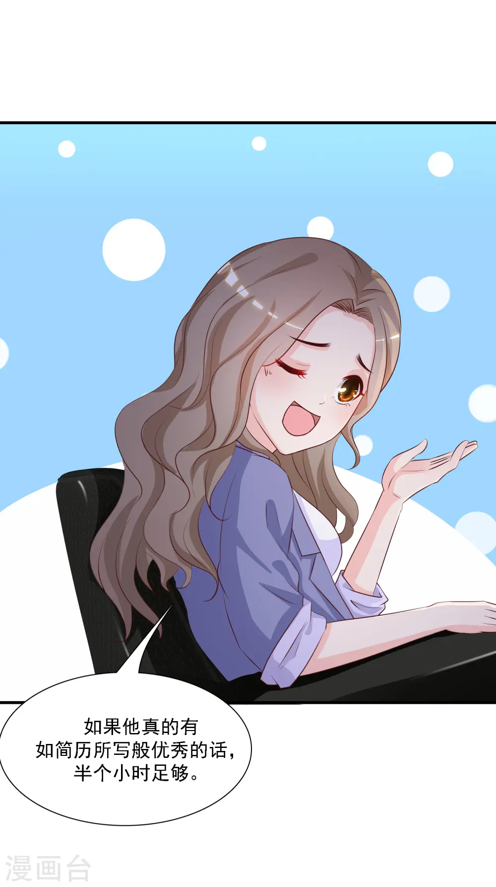 最强桃花运60到145话合集漫画,第49话 被大小姐给看上了？？？2图
