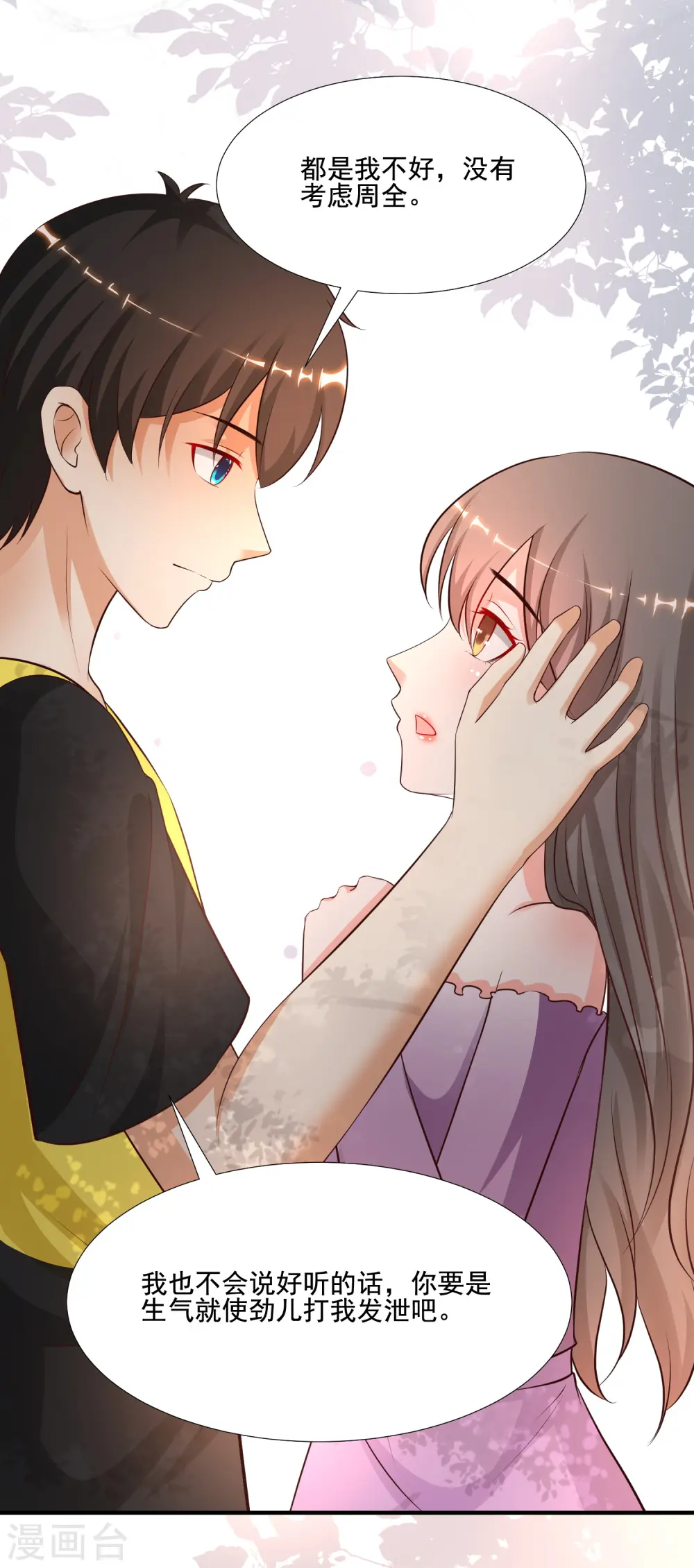 最强桃花运60到145话合集漫画,第144话 天下有这么好的女儿？？？2图