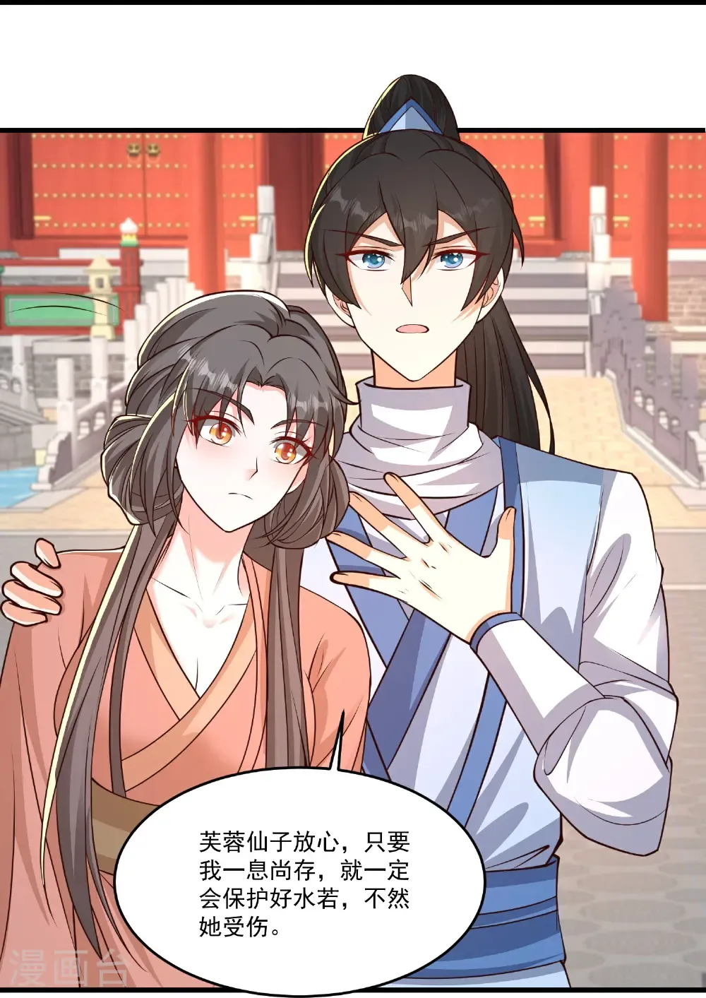最强桃花运60到145话合集漫画,第307话 我们同去1图
