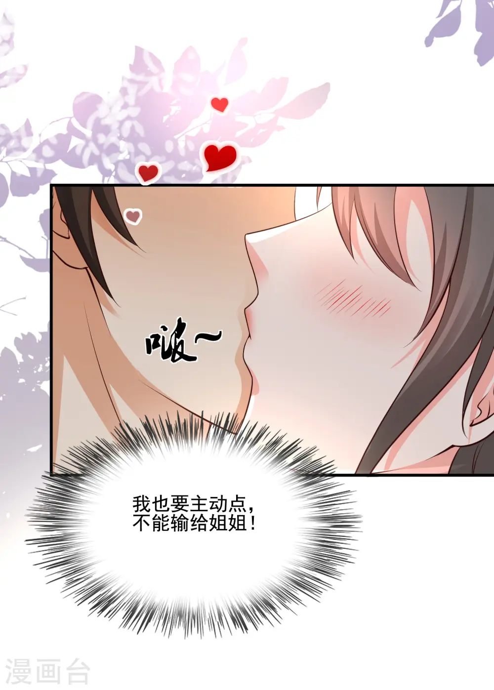 最强桃花运60到145话合集漫画,第144话 天下有这么好的女儿？？？2图
