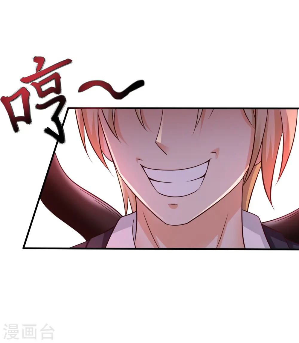 最强桃花运60到145话合集漫画,第142话 承受花仙的怒火？？？1图