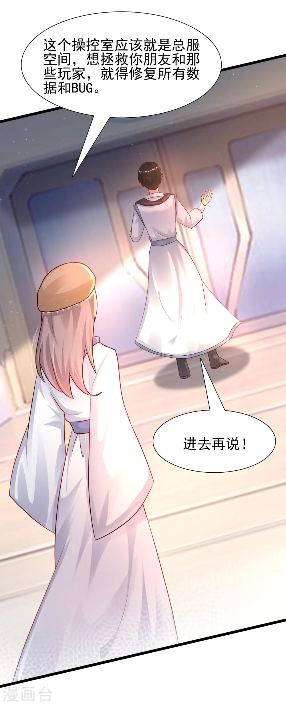 最强桃花运60到145话合集漫画,第203话 男人就要正面刚？？？2图