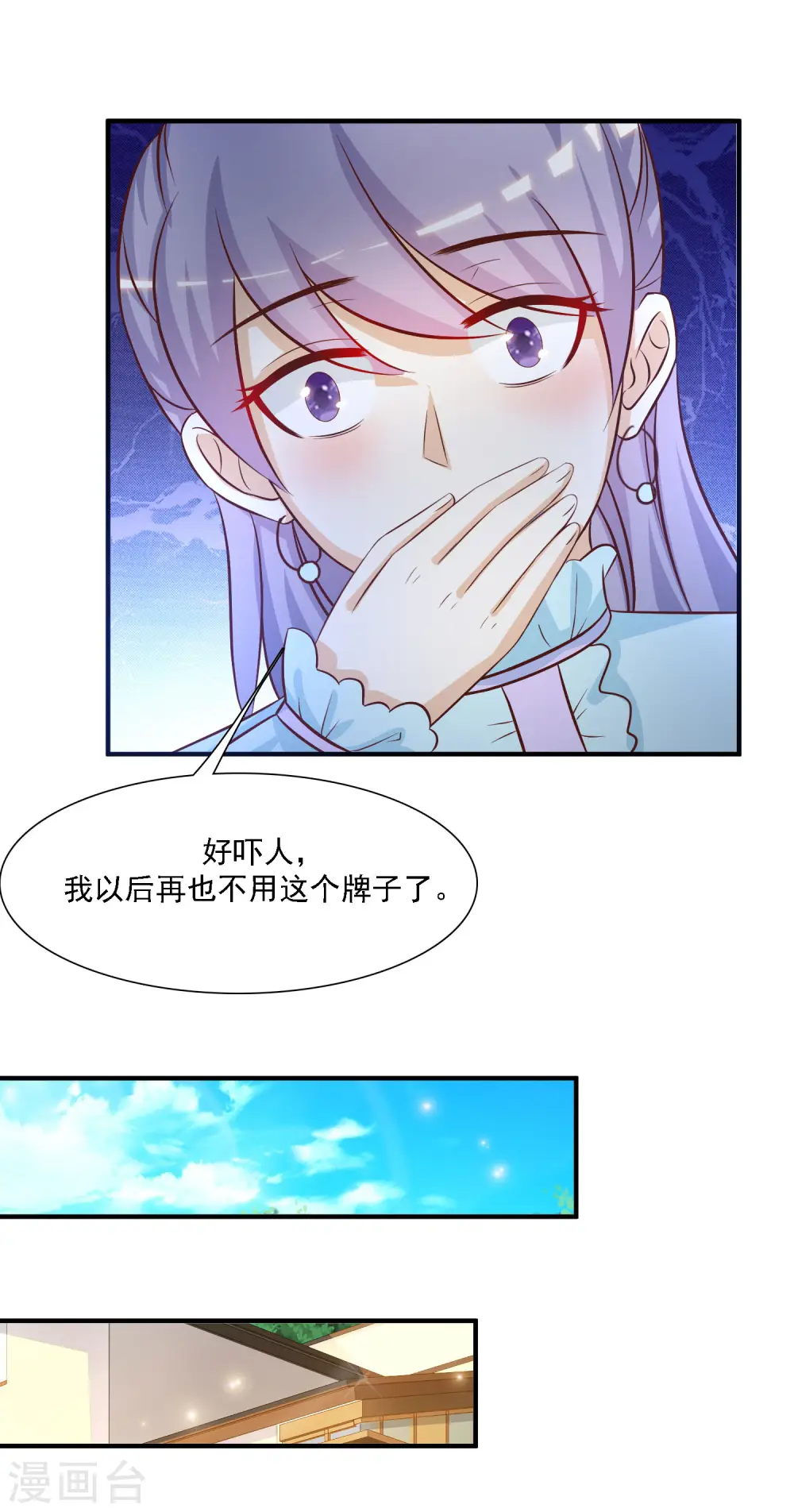 最强桃花运漫画免费阅读下拉式漫画,第56话 帮美女解决烦恼？？？1图