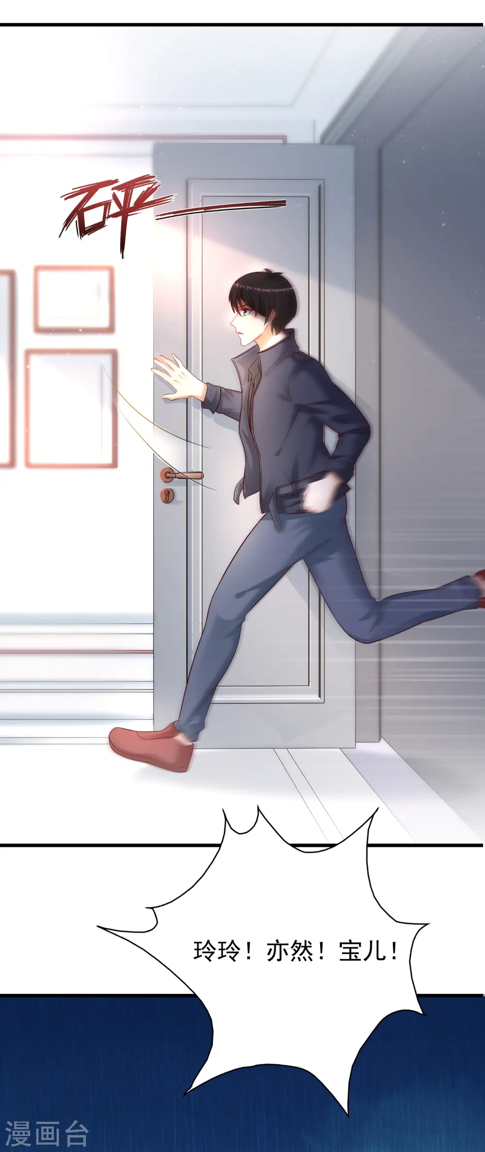 最强桃花运漫画附身哪一集漫画,第196话 花仙也有被嫌弃的一天？？？1图