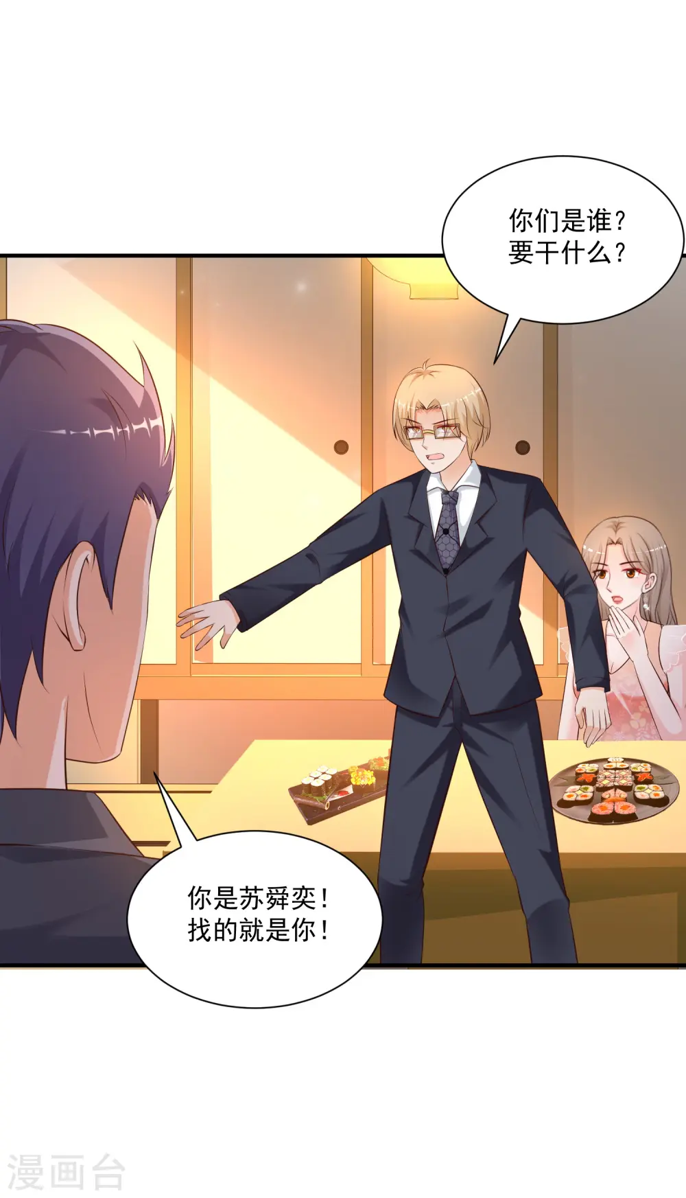 最强桃花运60到145话合集漫画,第136话 我是海王？？？1图
