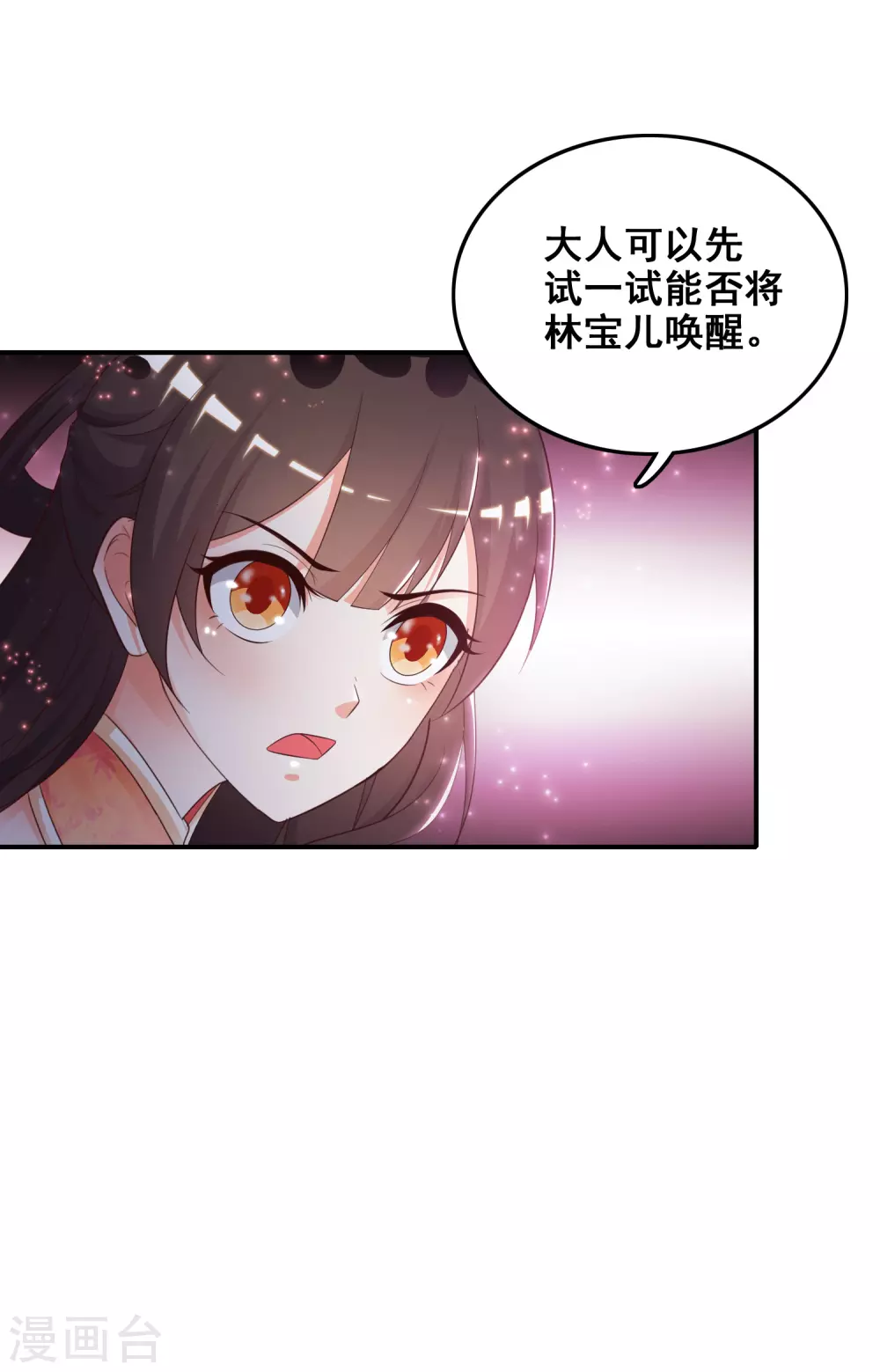 最强桃花运60到145话合集漫画,第33话 齐天大圣来也？？？1图