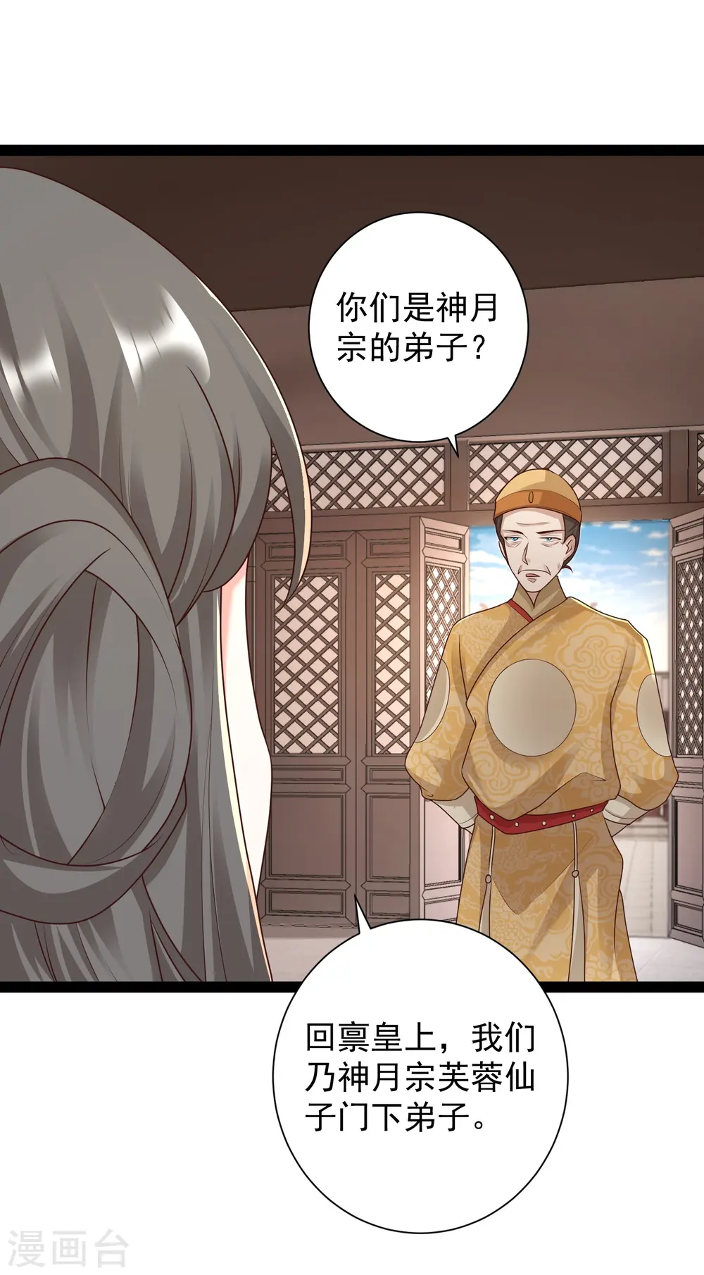 最强桃花运60到145话合集漫画,第285话 我想到了！！！1图