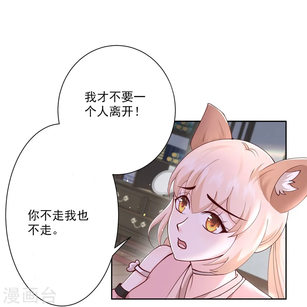 最强桃花运60到145话合集漫画,第296话 我是你的恋人2图