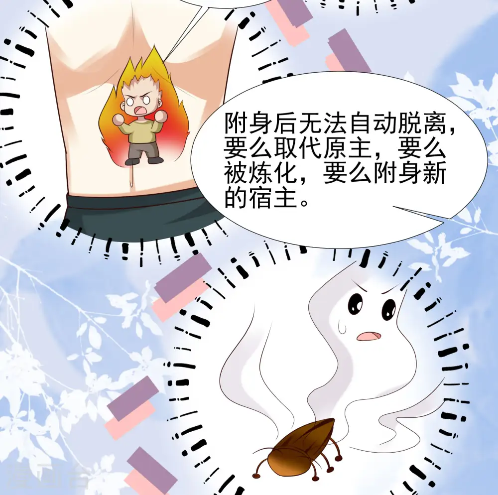 最强桃花运60到145话合集漫画,第211话 没有弱点就是最大的弱点？？?2图
