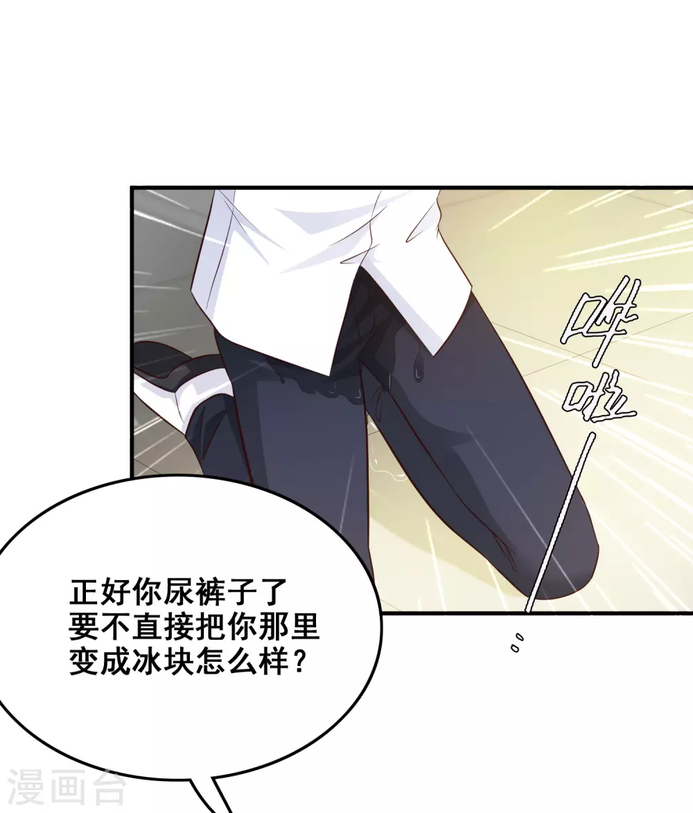 最强桃花运60到145话合集漫画,第29话 这个女的是谁？？？2图