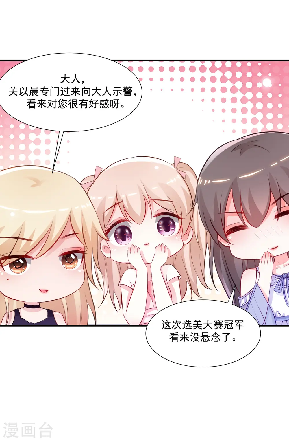 最强桃花运60到145话合集漫画,第95话 你的身体倒是很诚实？？？2图