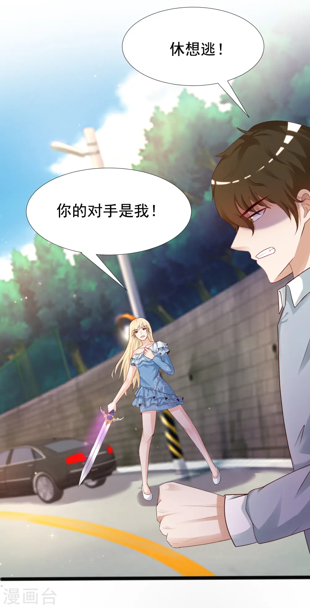 最强桃花运60到145话合集漫画,第183话 飞雅护法护主而死？？？2图