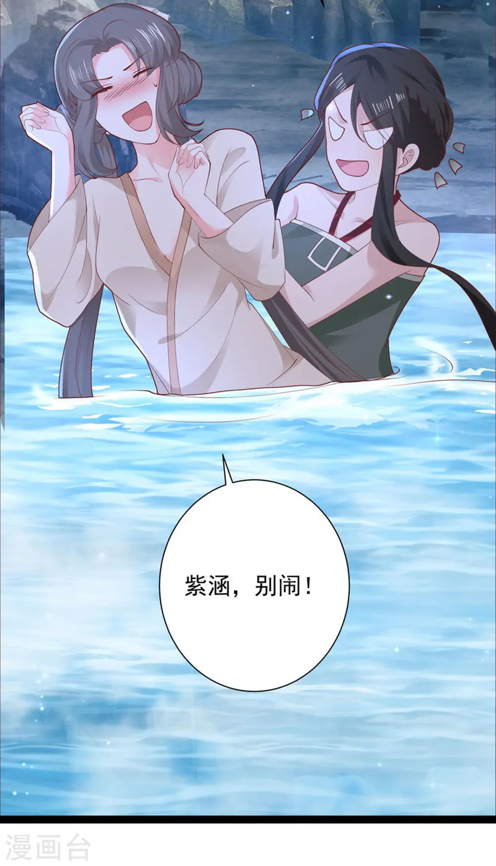 最强桃花运60到145话合集漫画,第267话 恢复记忆？？？2图