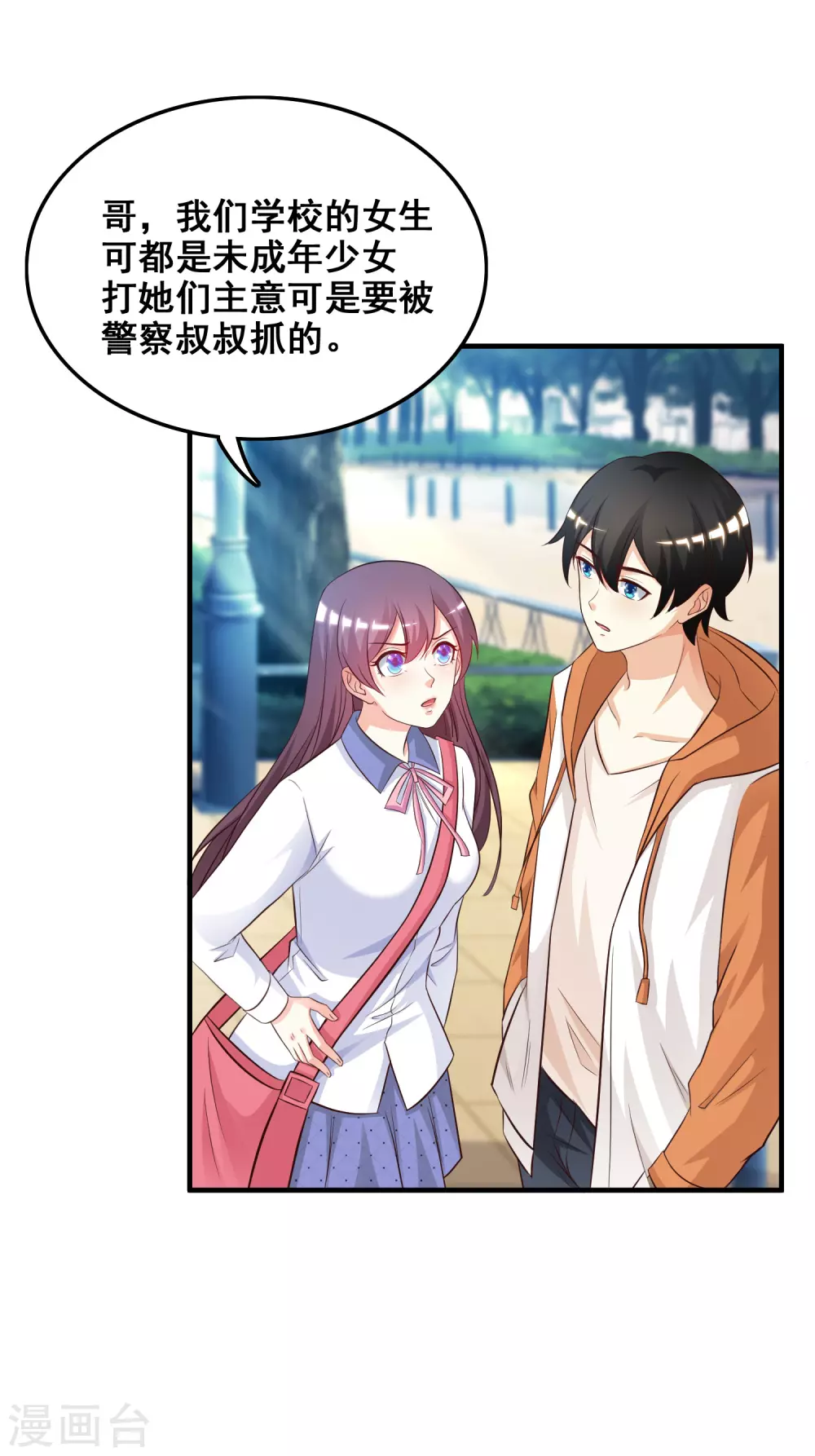 最强桃花运60到145话合集漫画,第25话 过于强悍？？？1图