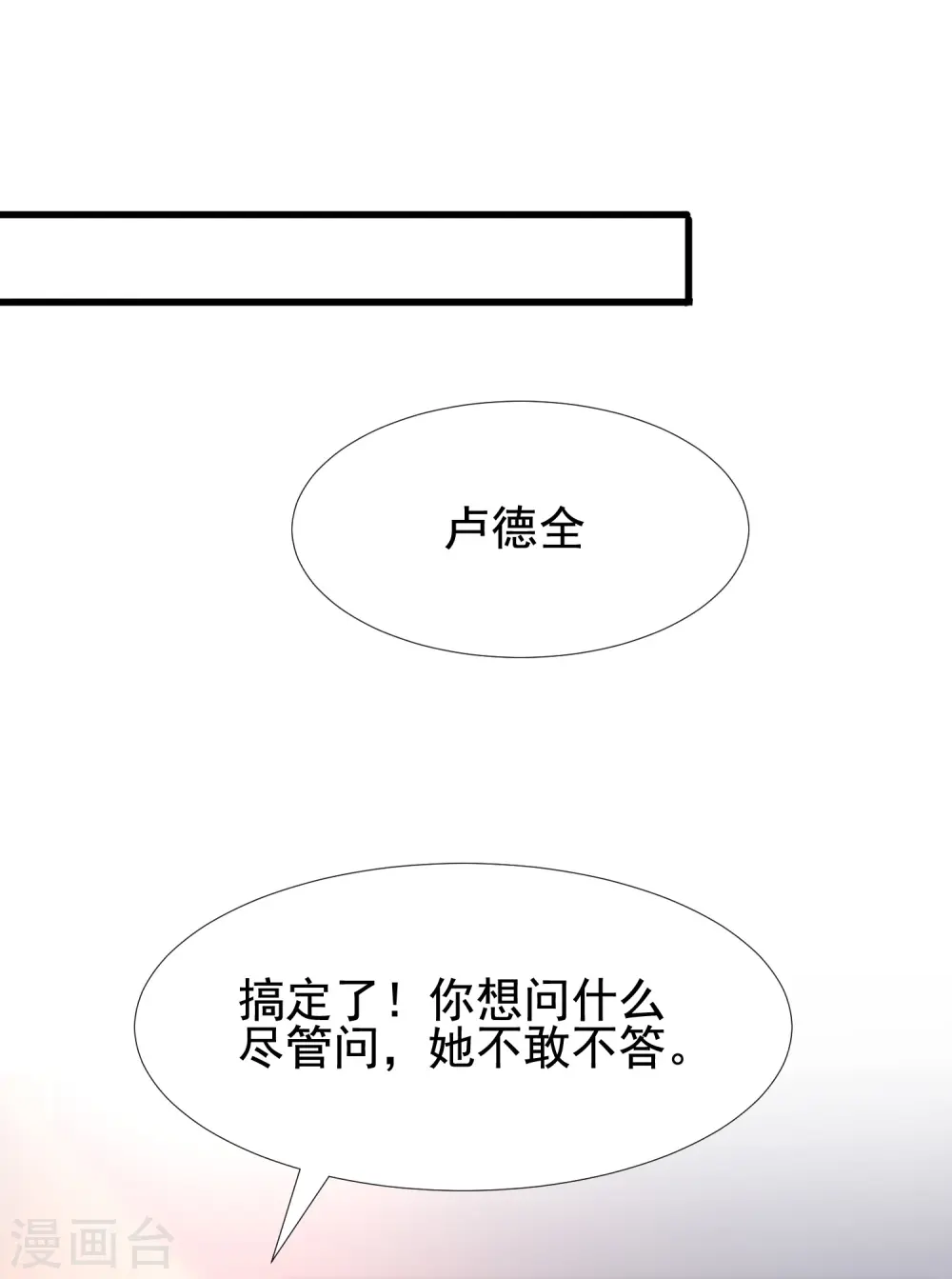 最强桃花运漫画免费阅读下拉式漫画,第163话 喜当爹？？？2图