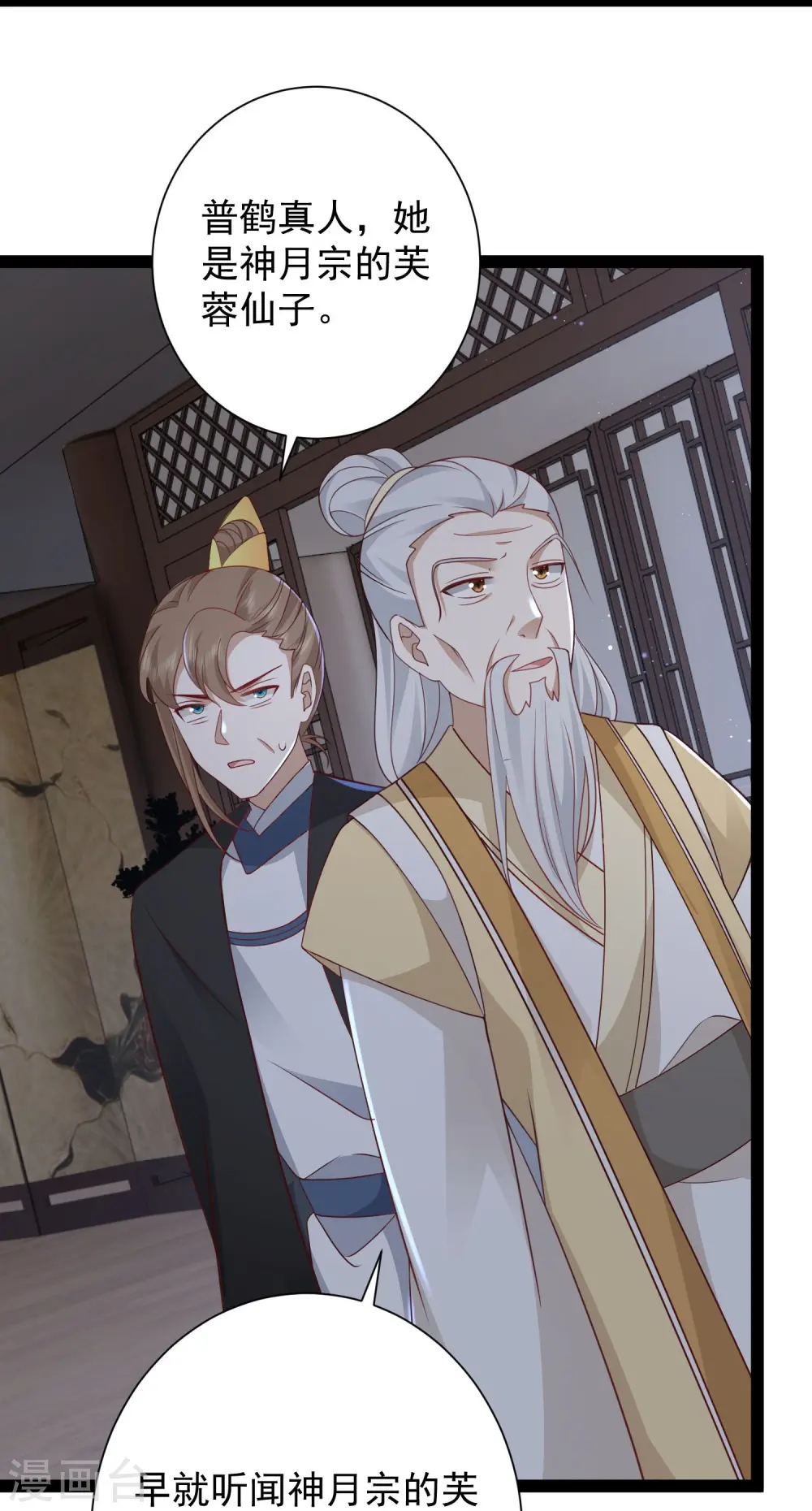 最强桃花运60到145话合集漫画,第282话 惊现始作俑者！2图
