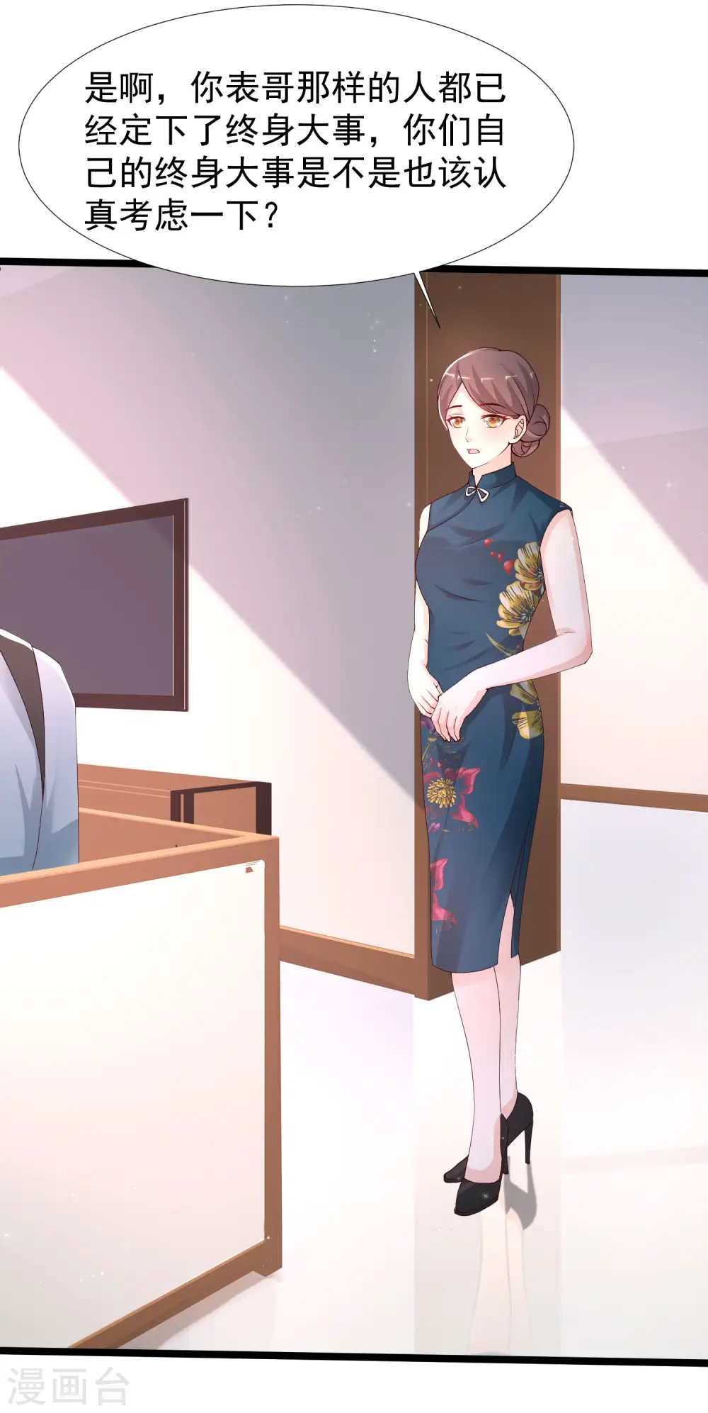 最强桃花运60到145话合集漫画,第239话 丈母娘们都来了？？？2图