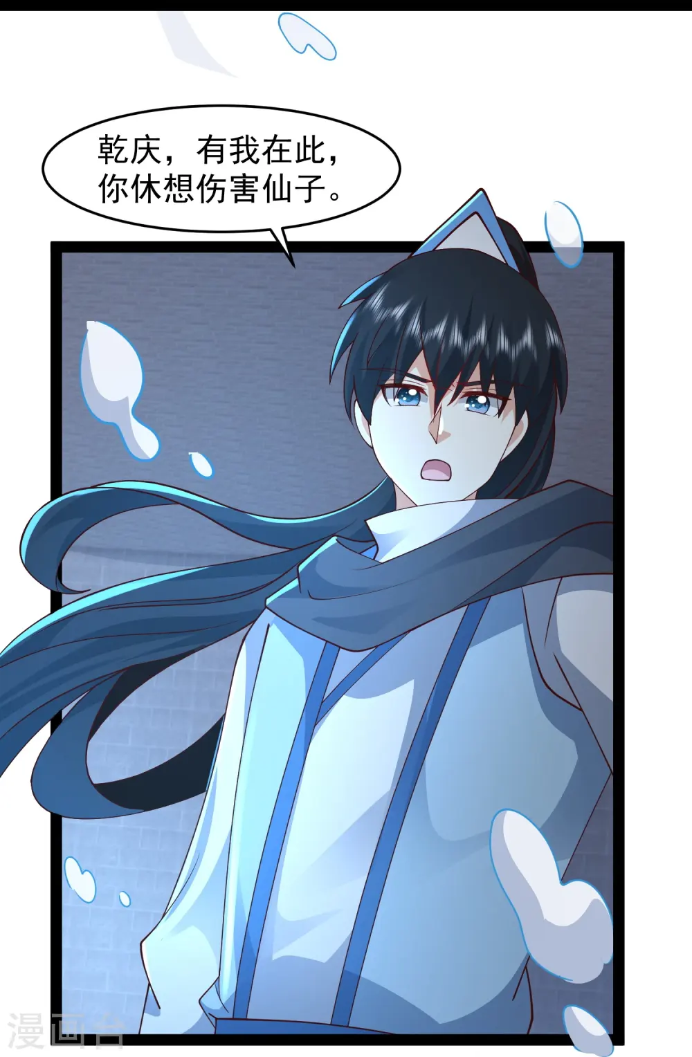 最强桃花运60到145话合集漫画,第292话 国运我拿走了！2图