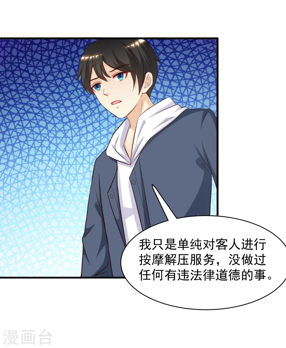 最强桃花运60到145话合集漫画,第41话 外挂又升级了？？？1图