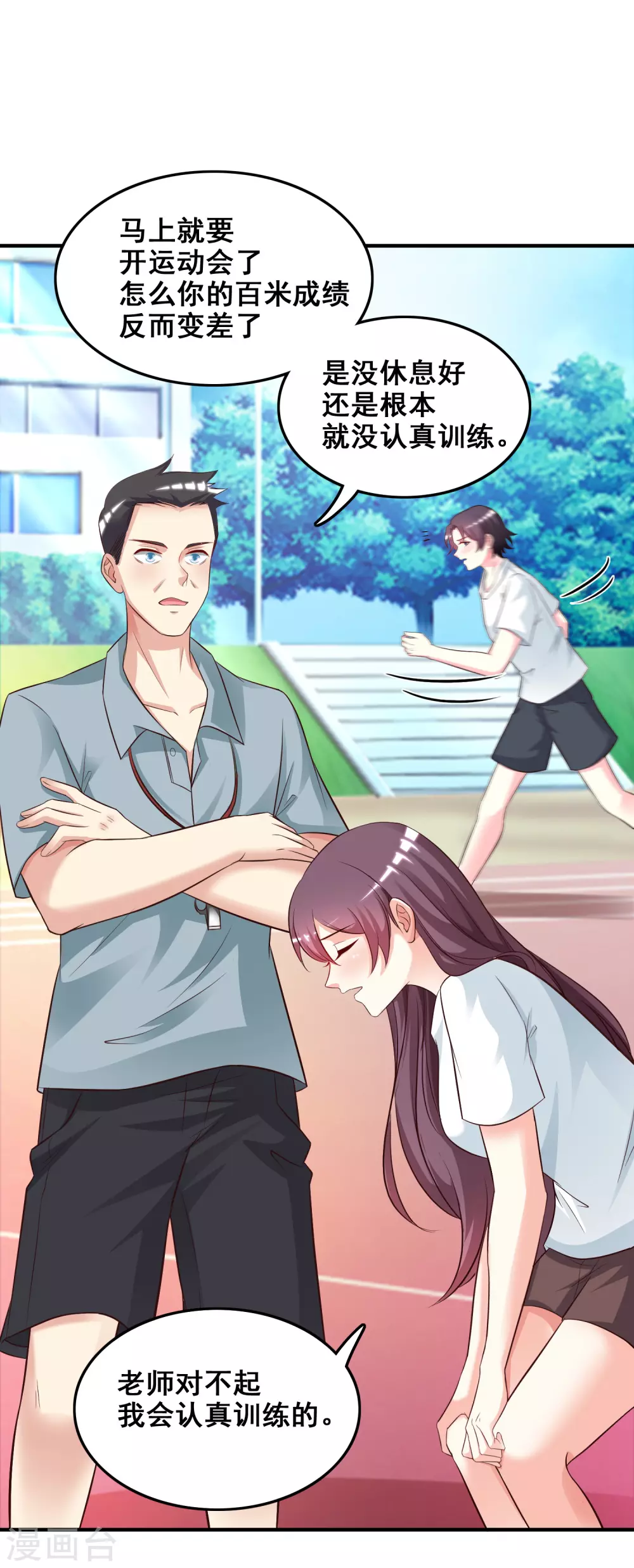 最强桃花运60到145话合集漫画,第24话 复仇戒指的力量？？？2图