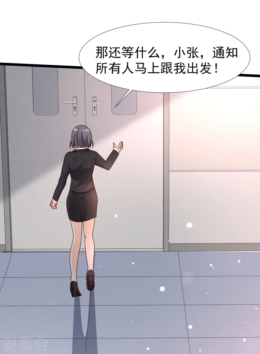 最强桃花运60到145话合集漫画,第225话 上杆子巴结我？？？1图