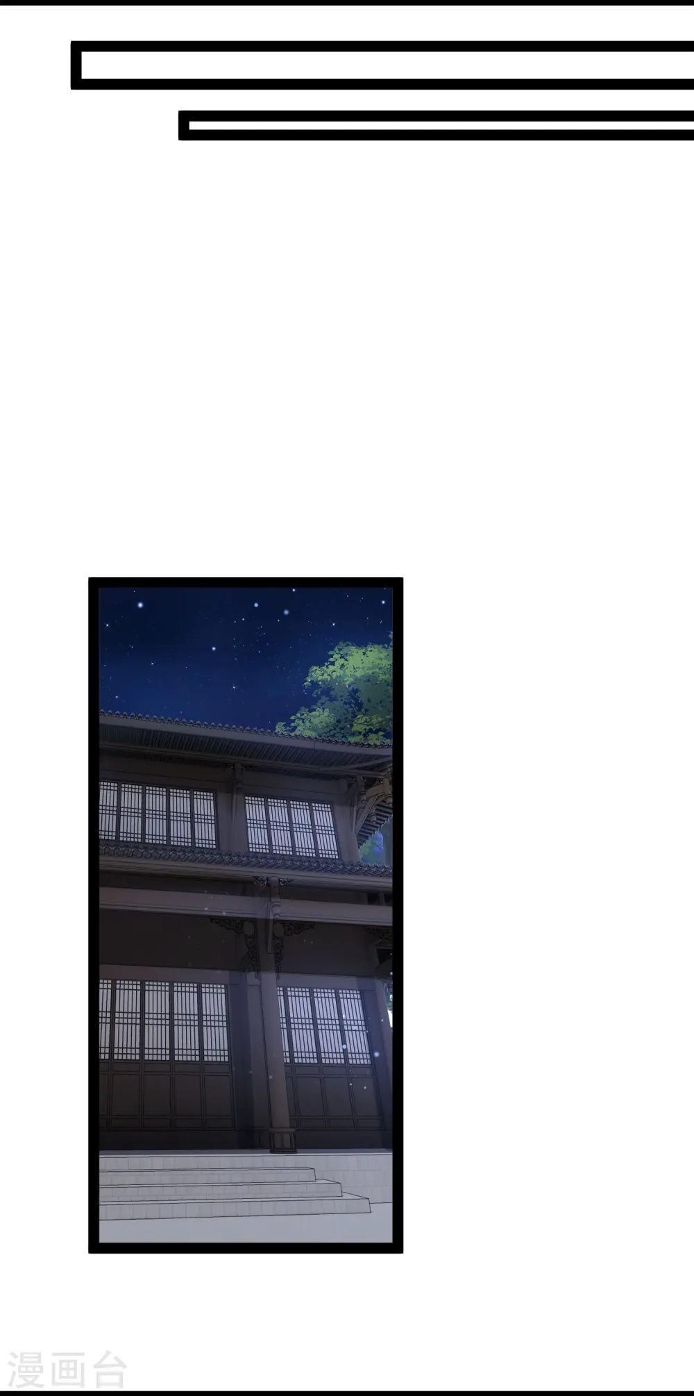 最强桃花运60到145话合集漫画,第282话 惊现始作俑者！2图