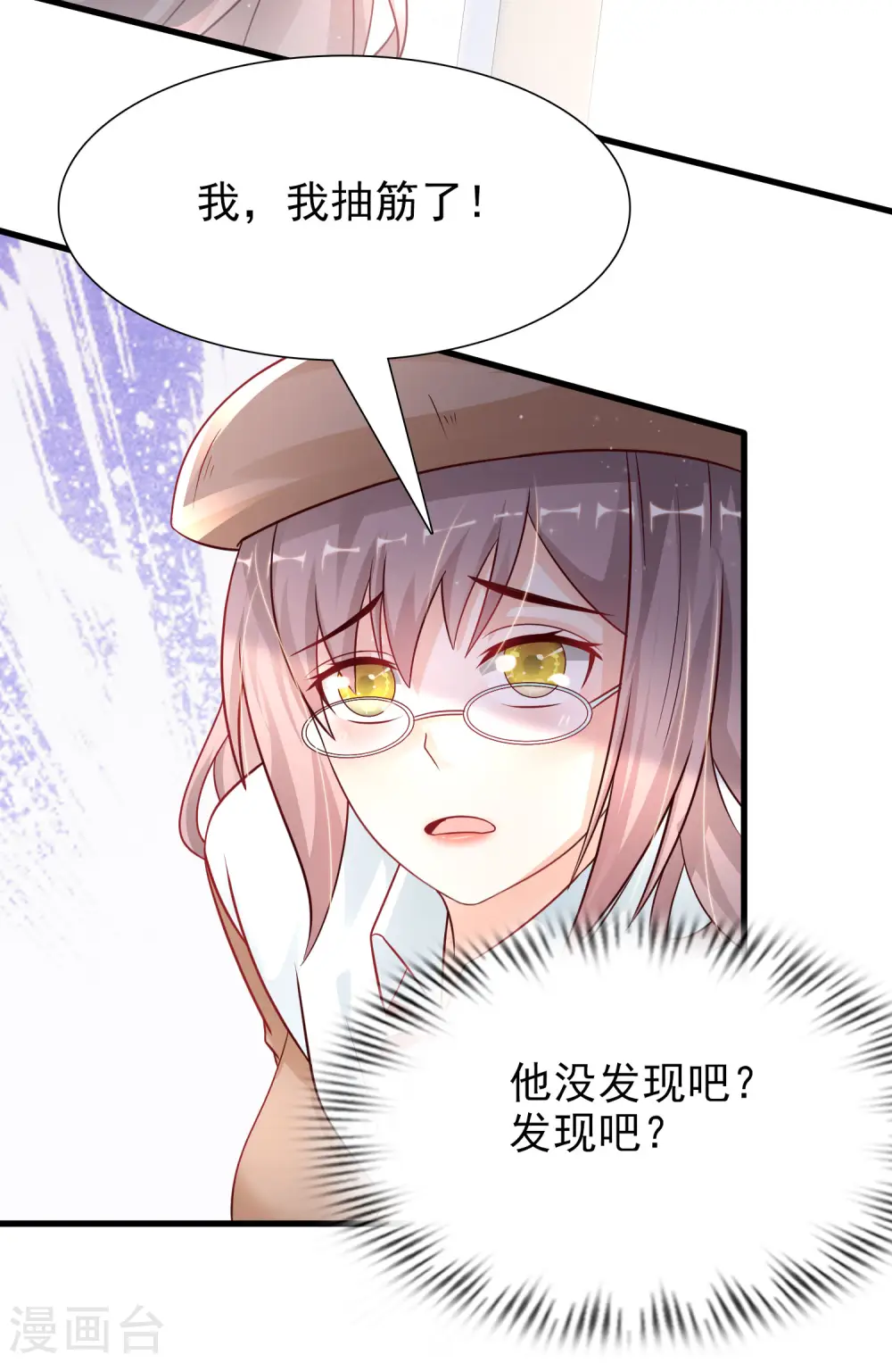 最强桃花运60到145话合集漫画,第199话 想试探我？？？（有调整）2图