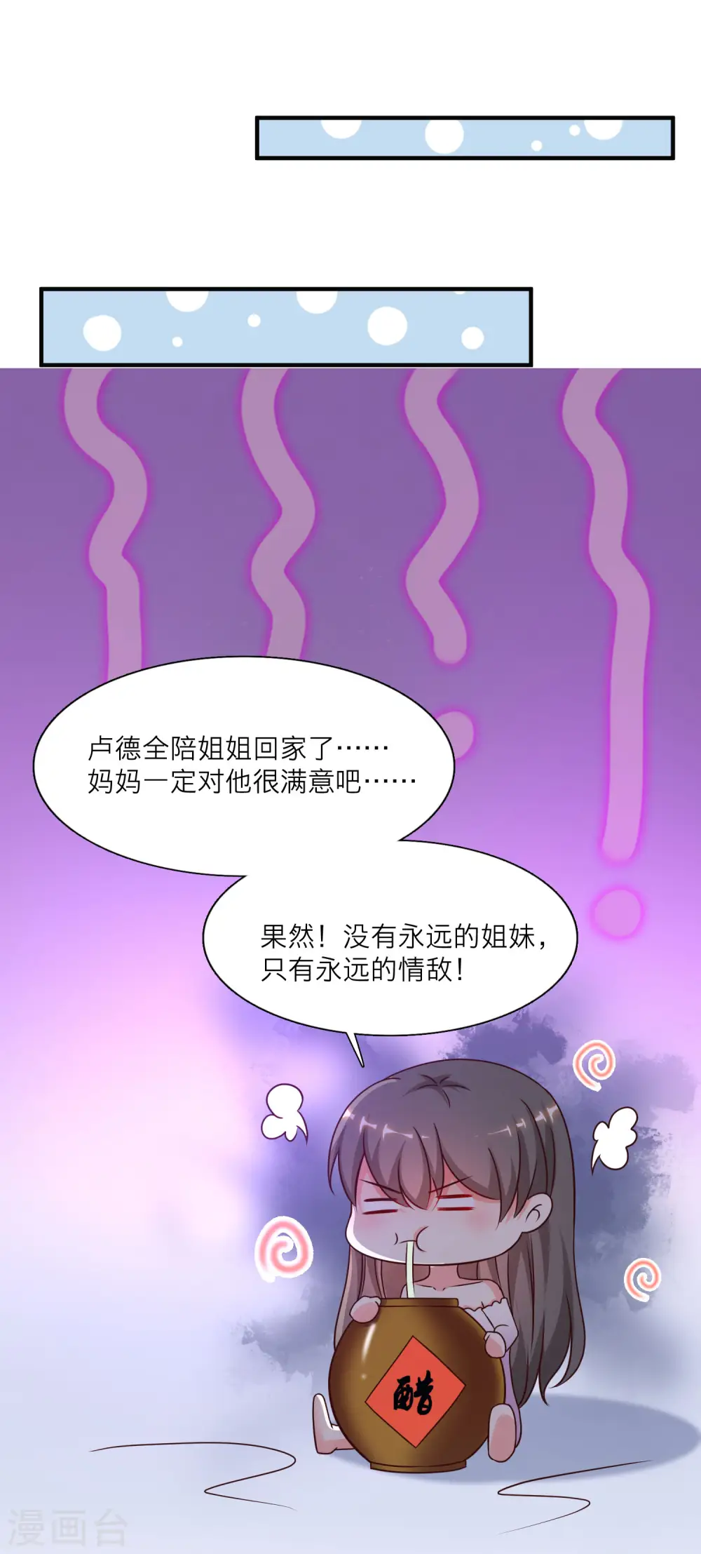 最强桃花运60到145话合集漫画,第146话 打起来打起来？？？1图