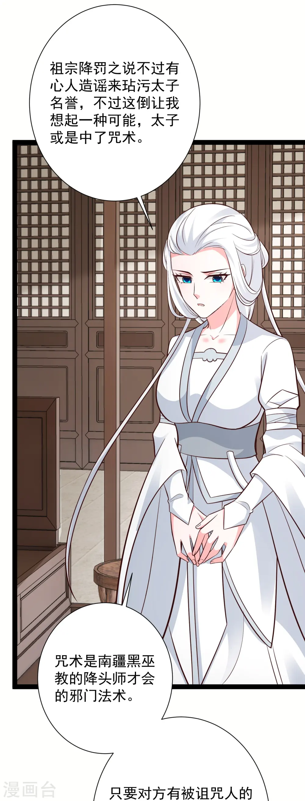 最强桃花运60到145话合集漫画,第279话 超群的医术！2图
