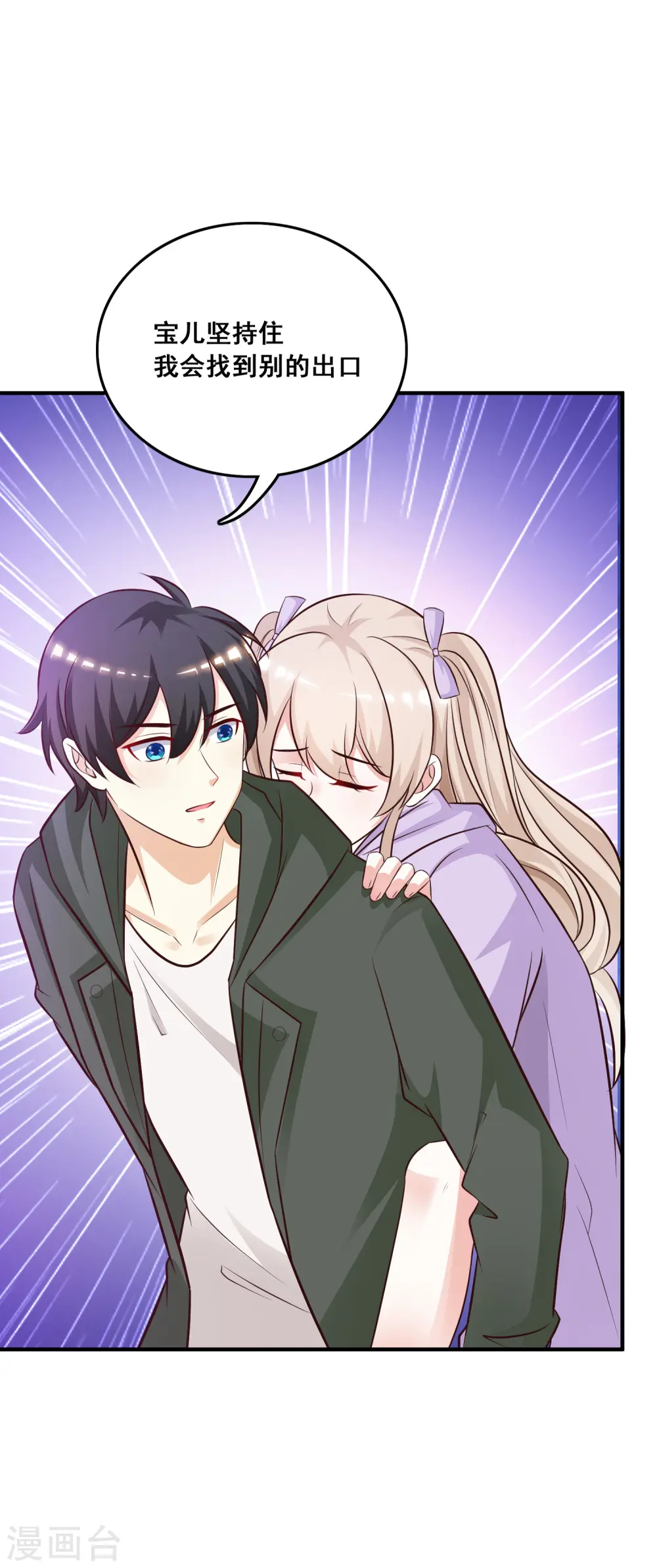 最强桃花运60到145话合集漫画,第46话 打你就是虐菜？？？1图