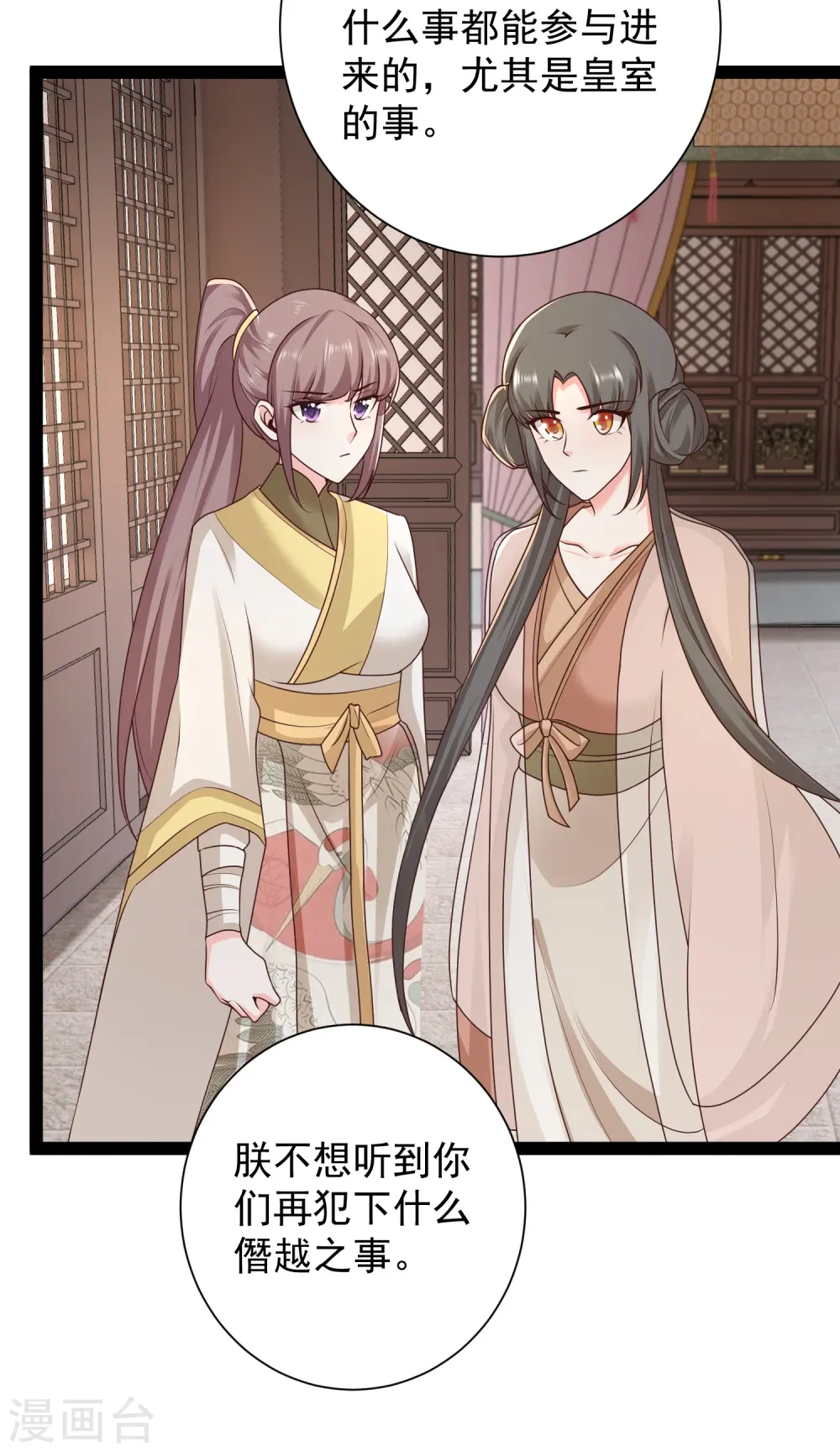 最强桃花运60到145话合集漫画,第285话 我想到了！！！2图