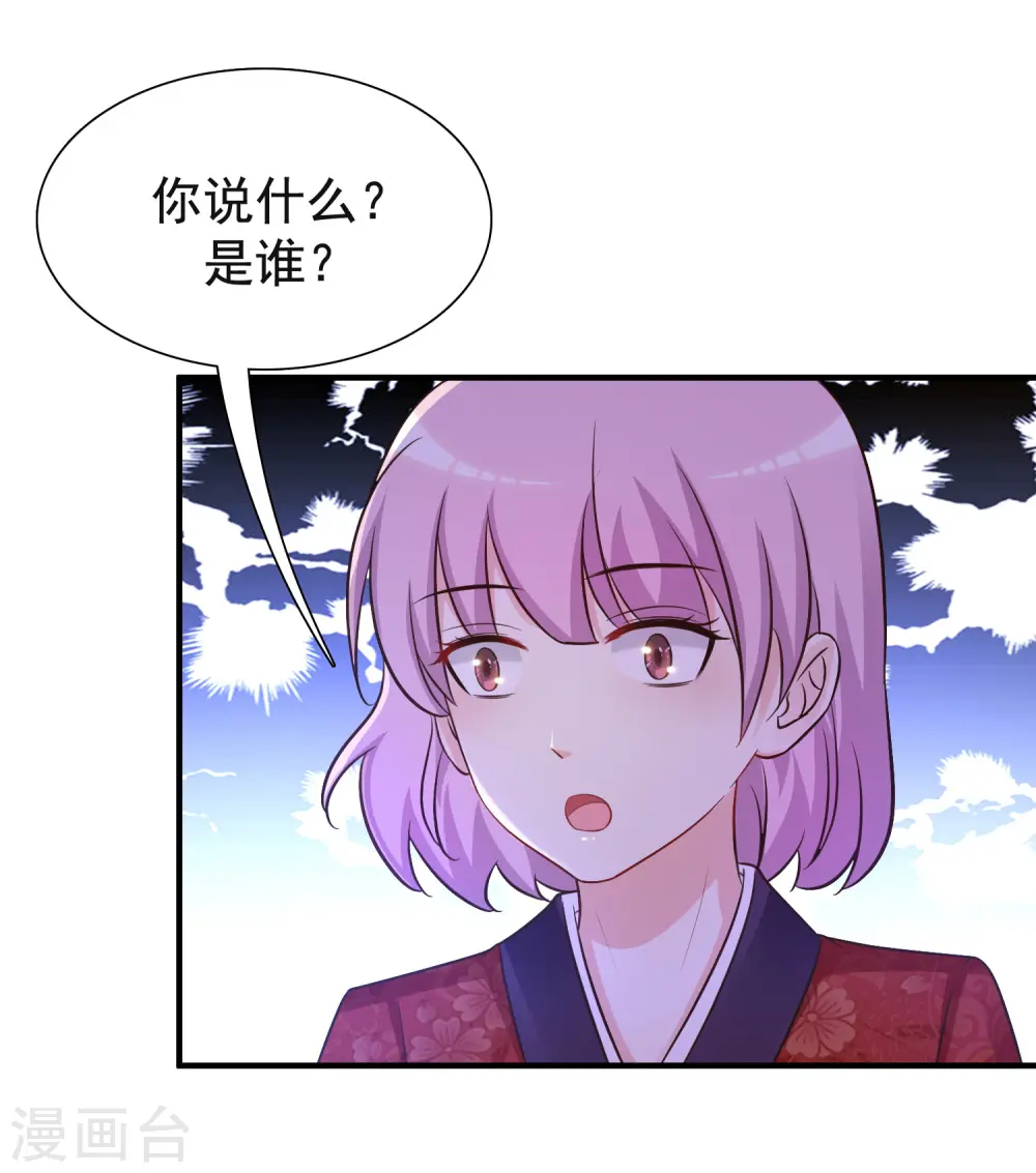 最强桃花运全文免费阅读漫画,第69话 开发出新能力了？？？1图