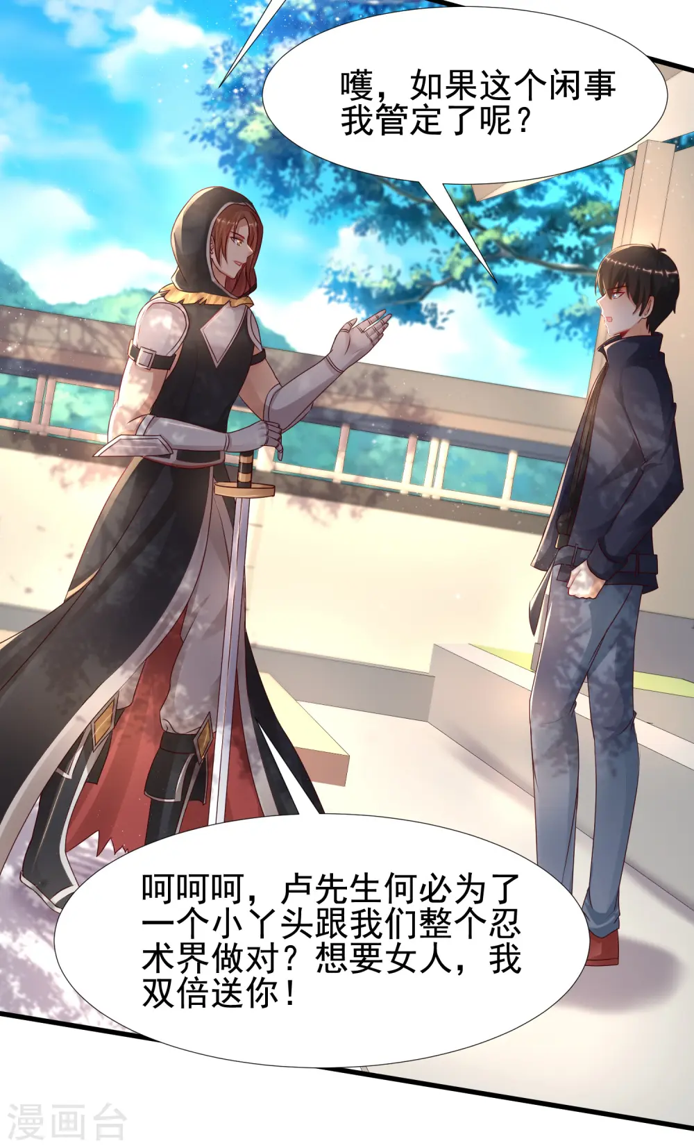 最强桃花运60到145话合集漫画,第190话 和花仙玩色诱？？？2图