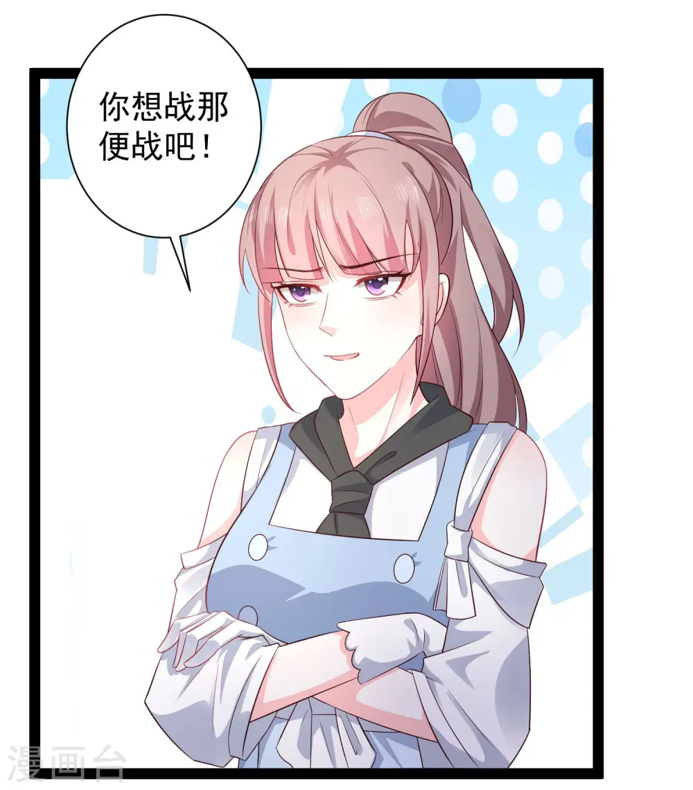 最强桃花运60到145话合集漫画,第265话 好厉害的女人？？？1图