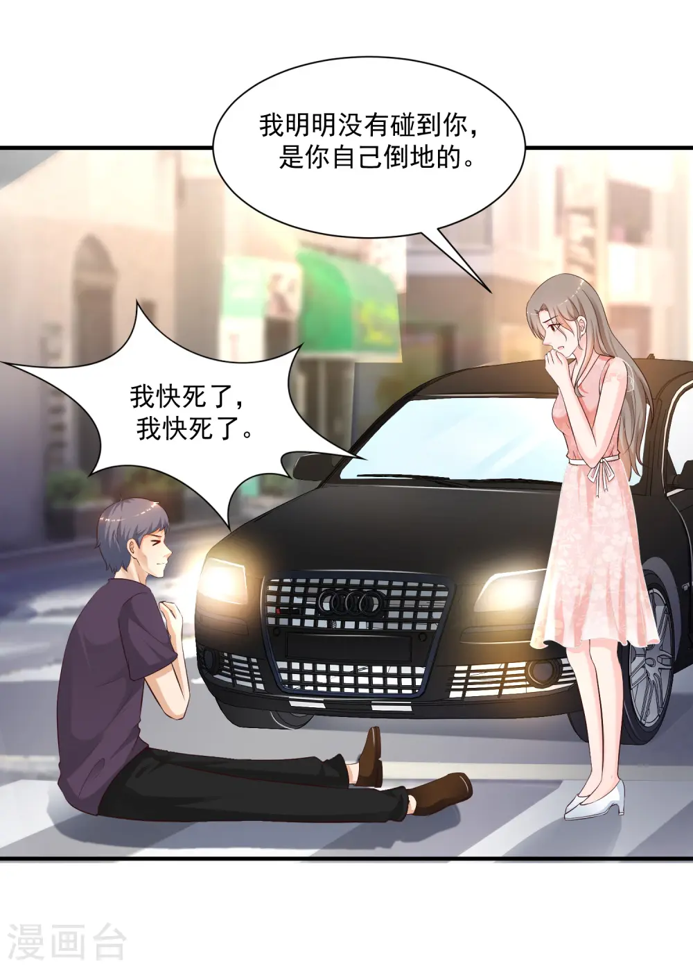最强桃花运60到145话合集漫画,第138话 花仙大人的情话水平如何？？？2图