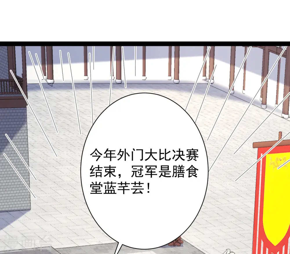 最强桃花运漫画免费阅读下拉式漫画,第266话 水中游戏？？？2图