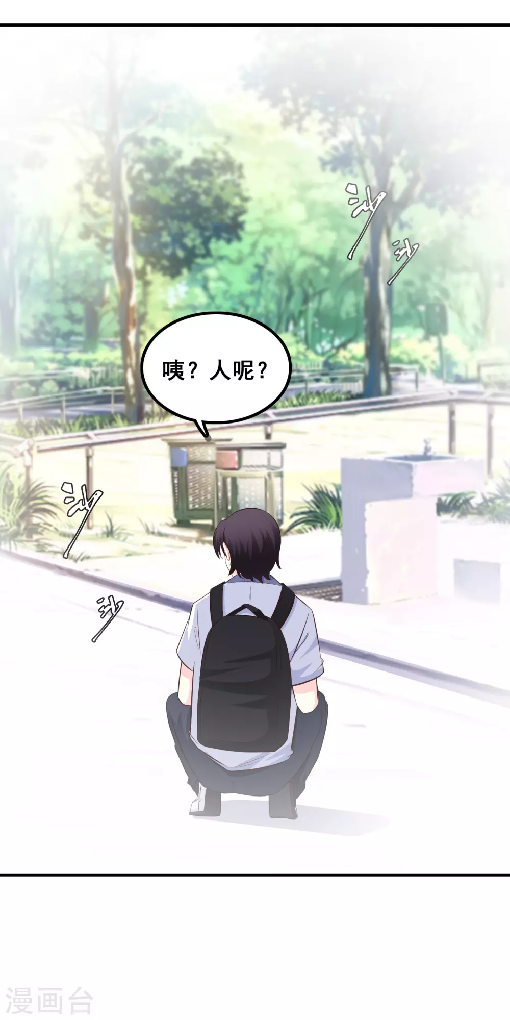 最强桃花运60到145话合集漫画,第29话 这个女的是谁？？？2图