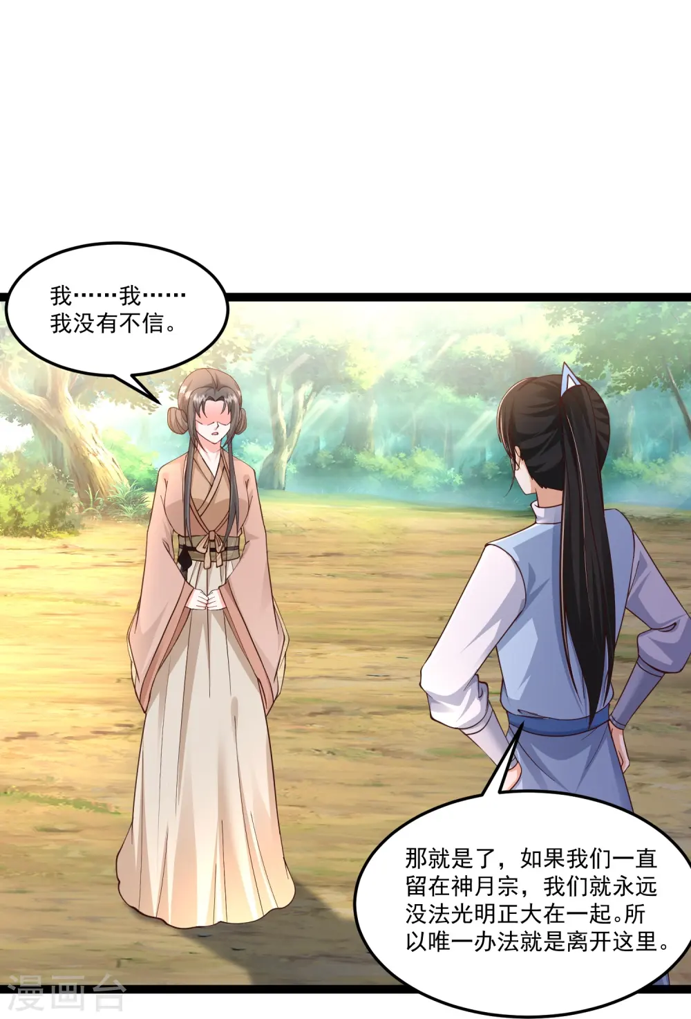 最强桃花运60到145话合集漫画,第295话 一吻情深1图