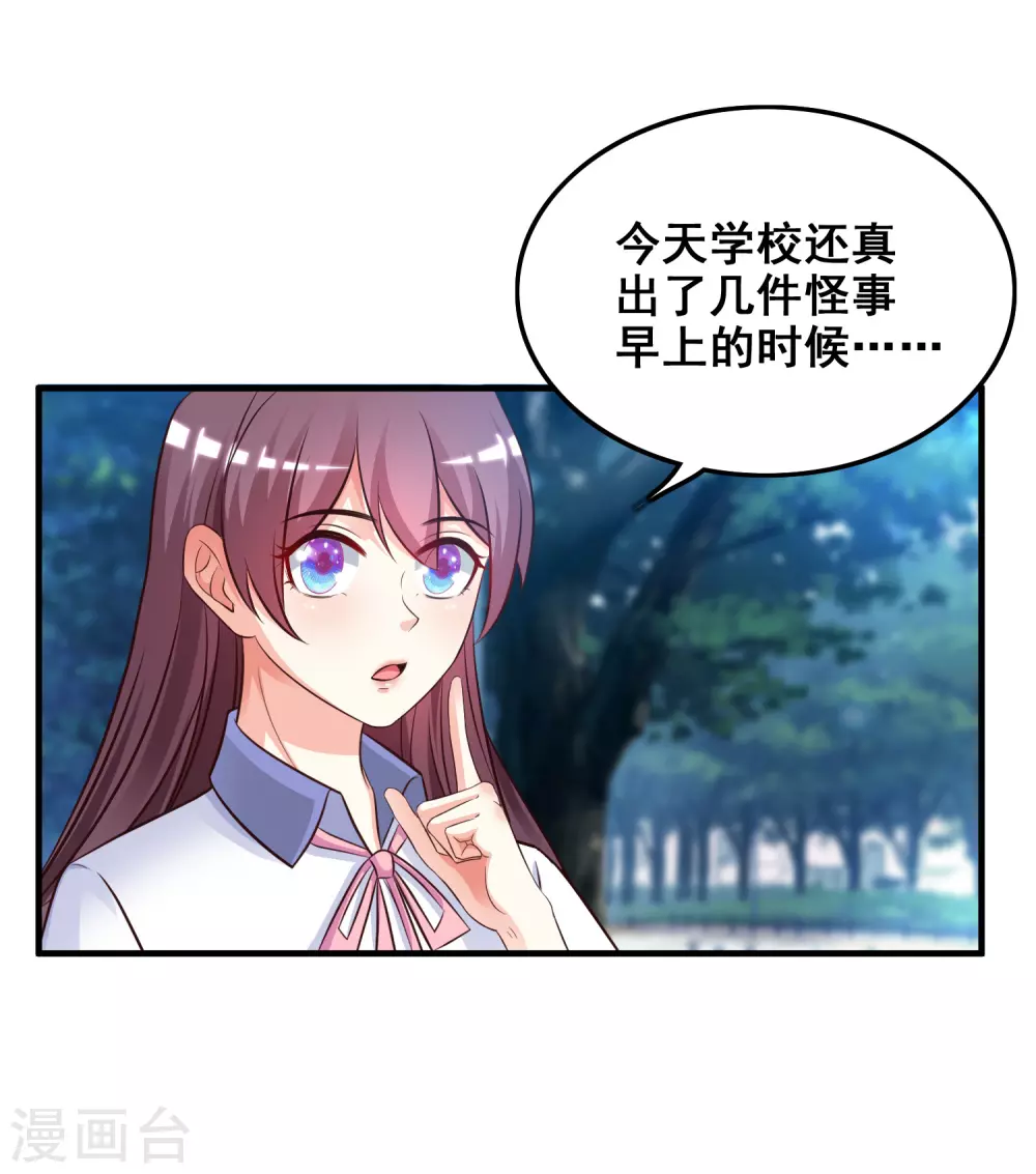 最强桃花运60到145话合集漫画,第25话 过于强悍？？？2图