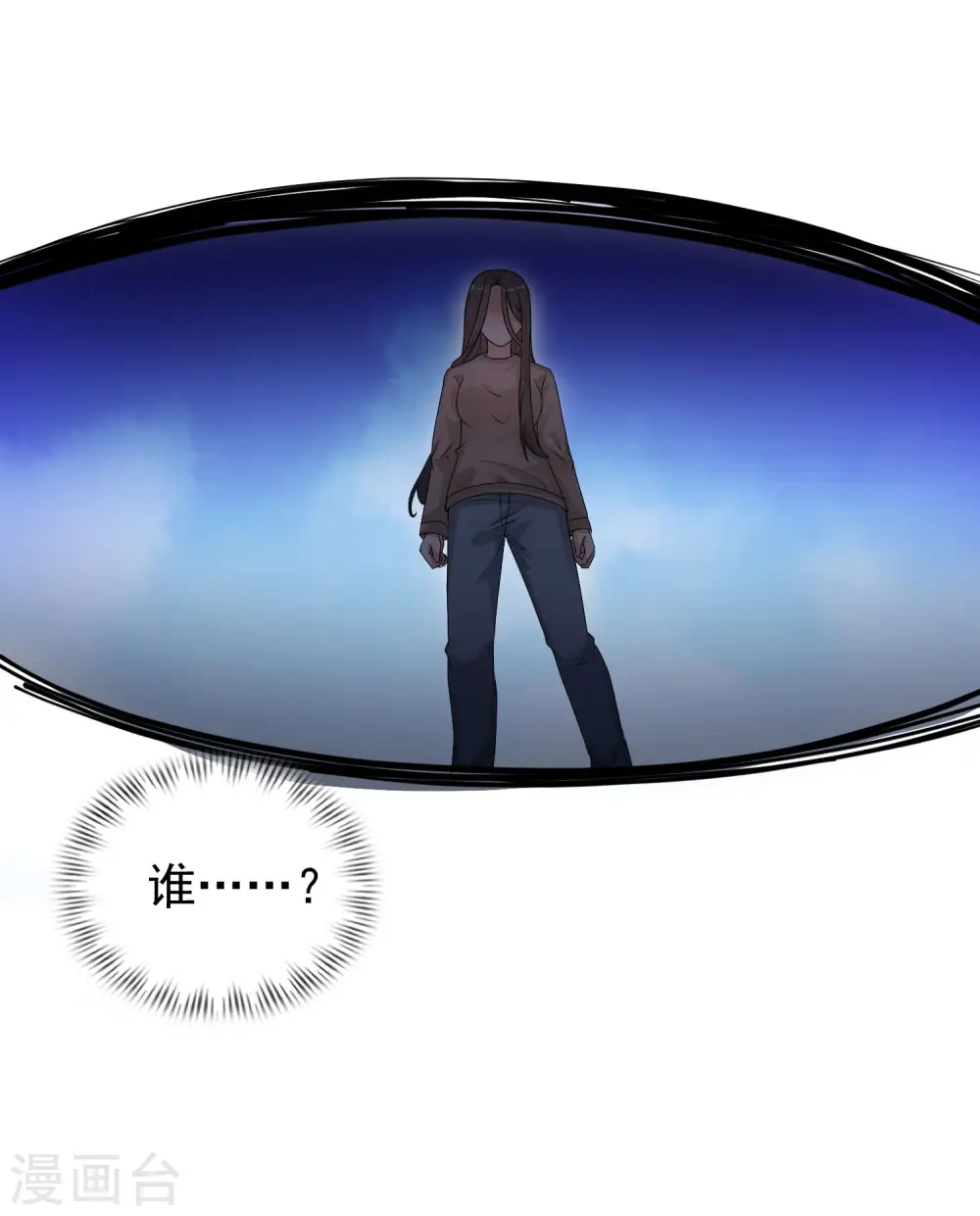 最强桃花运60到145话合集漫画,第232话 姐妹花要被幽灵女杀死了？？？2图