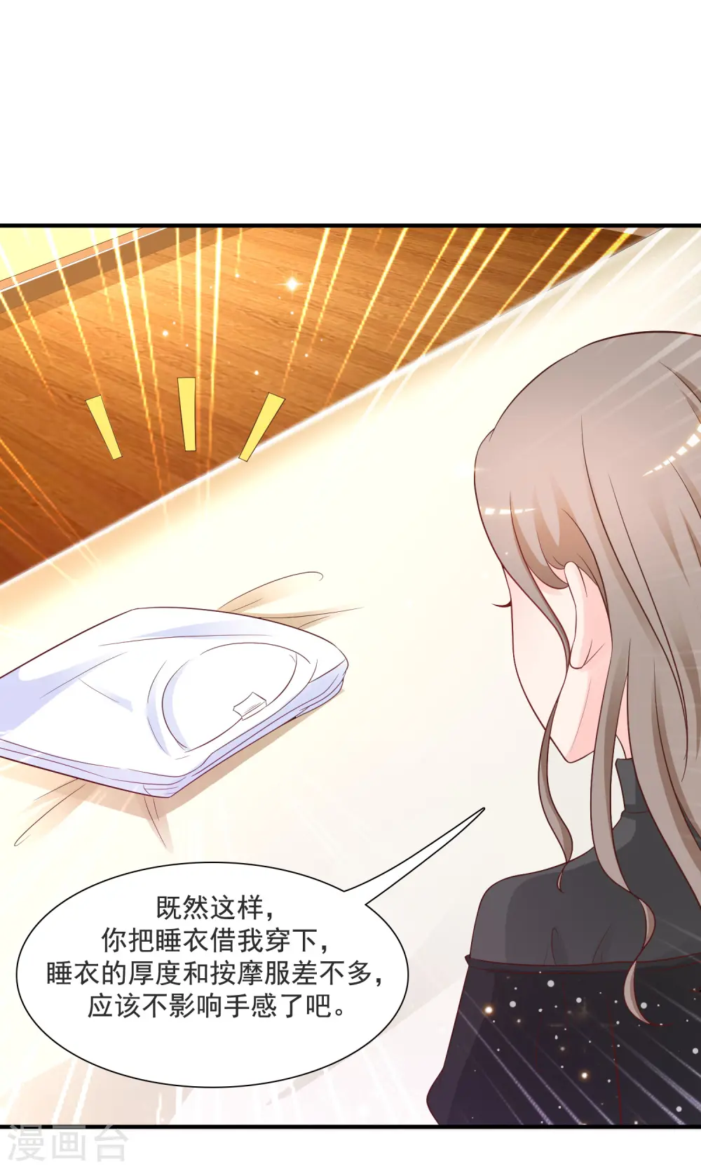 最强桃花运60到145话合集漫画,第67话 刺激！全身spa？？？1图