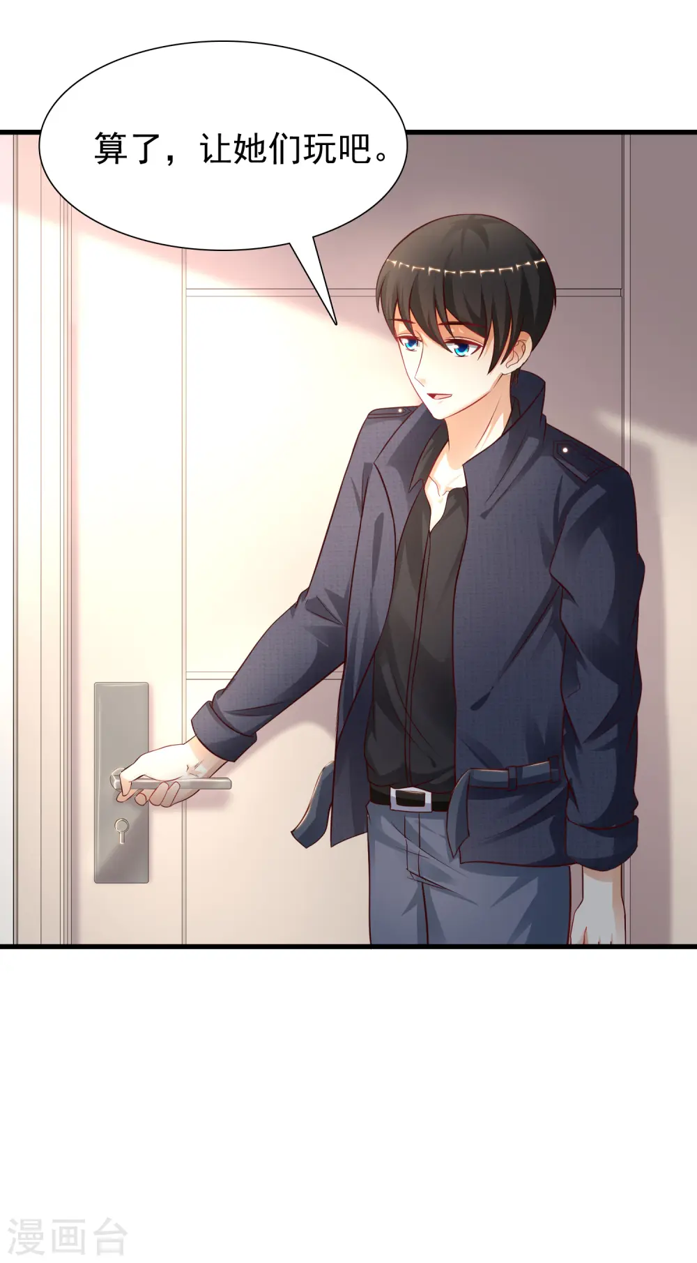 最强桃花运60到145话合集漫画,第196话 花仙也有被嫌弃的一天？？？1图