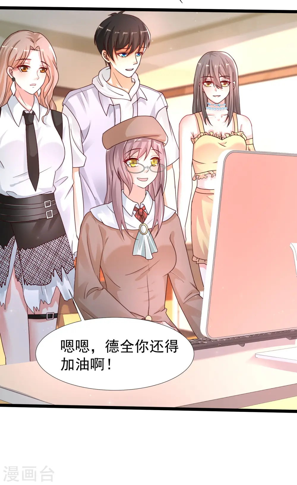 最强桃花运60到145话合集漫画,第236话 花仙主动色诱？？？1图