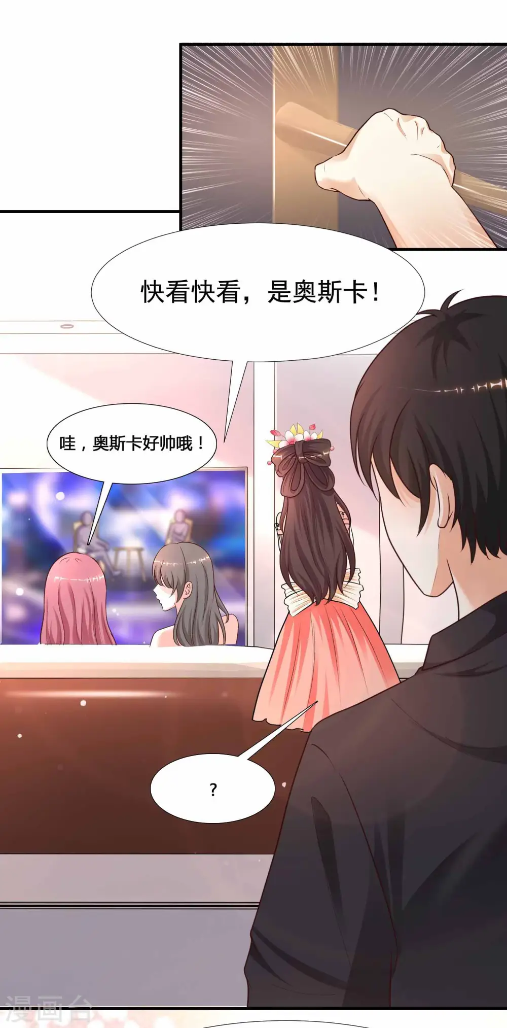 最强桃花运漫画小说漫画,第169话 花仙的情敌来了？？？2图