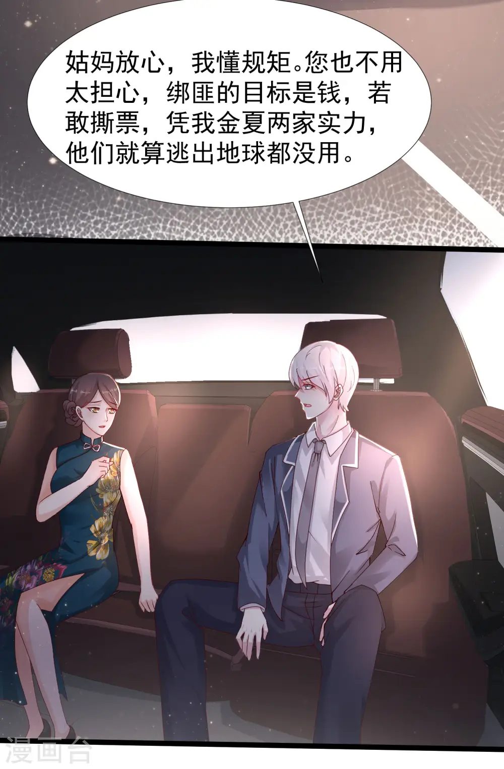 最强桃花运60到145话合集漫画,第232话 姐妹花要被幽灵女杀死了？？？2图